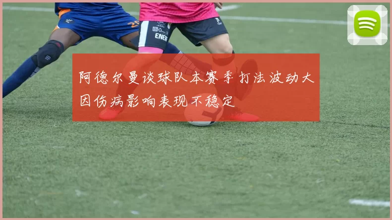 利雅得胜利遭逆转奎尼奥内斯抓住机会轻松破门
